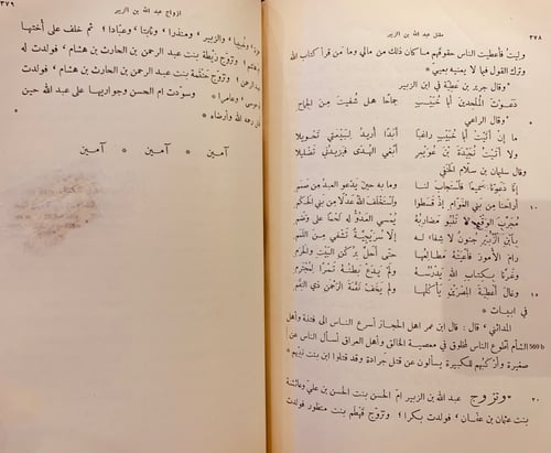 N31-انساب الاشراف الجزء الخامس فقط/البلاذري