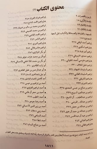 5948- معجم المطبوعات العربية في المملكة العربية ال...