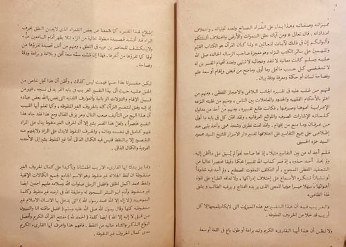 3863-تفسير الكلام المبجل المسمى در الاسرار/محمود ا...