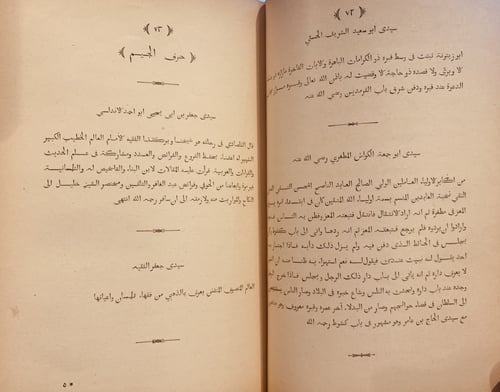 14641-البستان في ذكر الاولياء والعلماء بتلمسان /اب...