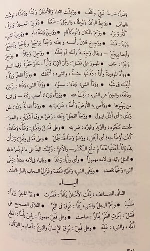191-الافعال