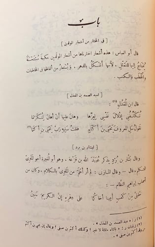 151-الكامل في اللغة والادب4/1مجلدين
