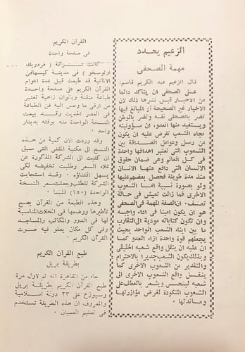 مجلة المكتبة 13/1