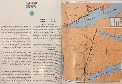 11901-اطلس تاريخ الاسلام/حسين مؤنس