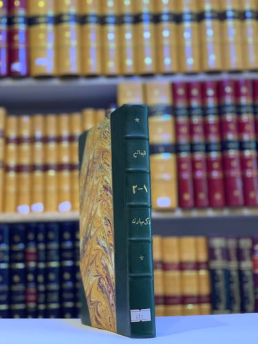 5417-البدائع صور وجدانية وادبية واجتماعية-زكي مبار...