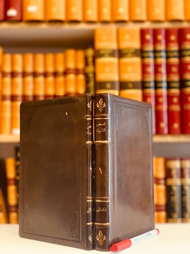 N48- قصص الانبيا 2/1 الكسائي