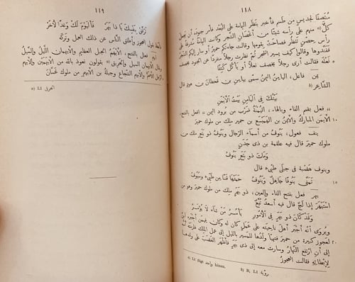 14639-منتخبات من اخبار اليمن من كتاب شمس العلوم ود...
