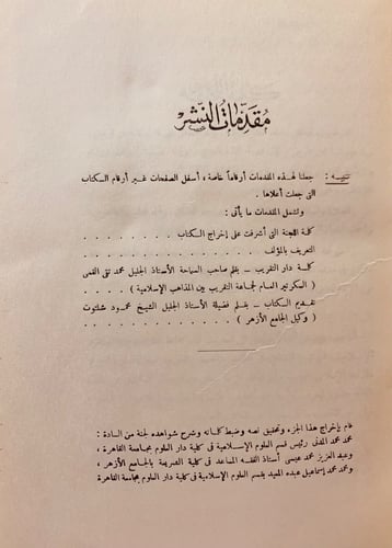 22268/مجمع البيان لعلوم القران تجليد اركان 10/1 لـ...