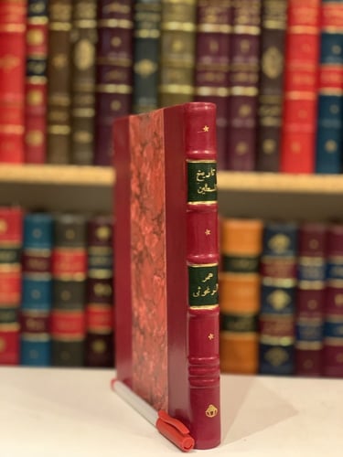 14360-تاريخ فلسطين /عمر البرغوثي