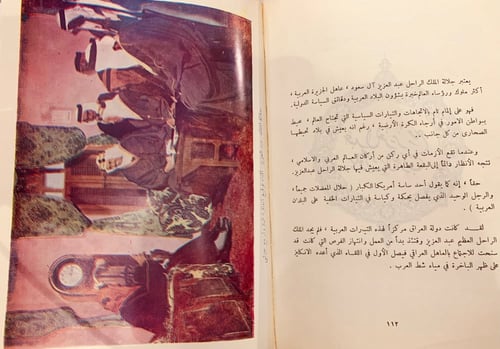 5710-اصدق البنود في تاريخ عبدالعزيز ال سعود/عبدالل...