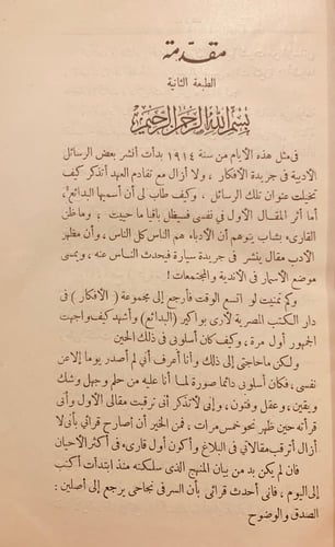 5417-البدائع صور وجدانية وادبية واجتماعية-زكي مبار...