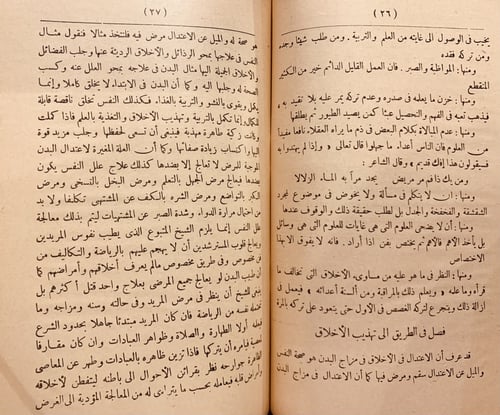9639-الرسائل الصوفية /احمد البكري