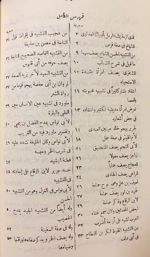 317-رغبة الامل من كتاب الكامل8/1ا اربع مجلدات