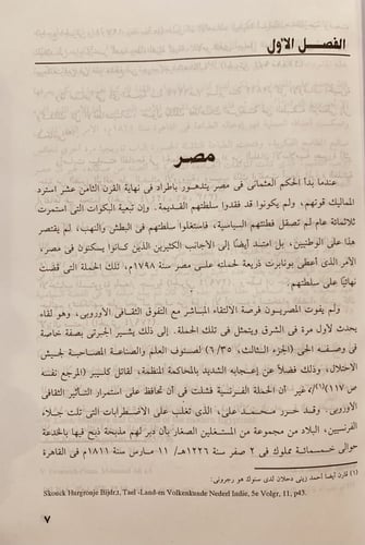 3884-تاريخ الادب العربي 10/1 -كارل بروكلمان