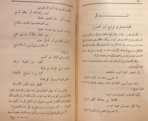 5417-البدائع صور وجدانية وادبية واجتماعية-زكي مبار...