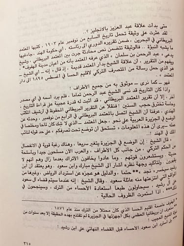 4741-السعوديون والحل الاسلامي لـ محمد جلال كشك
