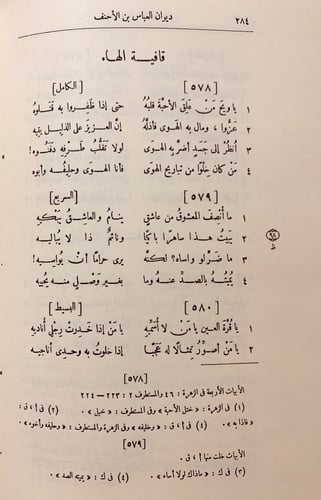 59-كامل كيلاني في مراة التاريخ اصل