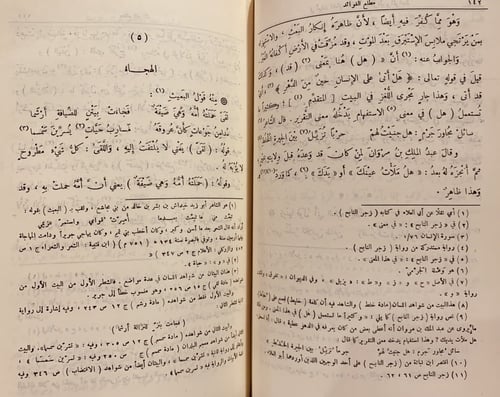 14116-مطلع الفوائد ومجمع الفرائد/ابن نباته المصري