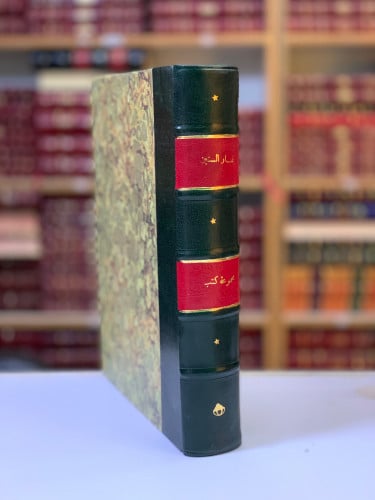 325-غبار السنين/التبشير والاستعمار/تاريخ الجاهلية/...