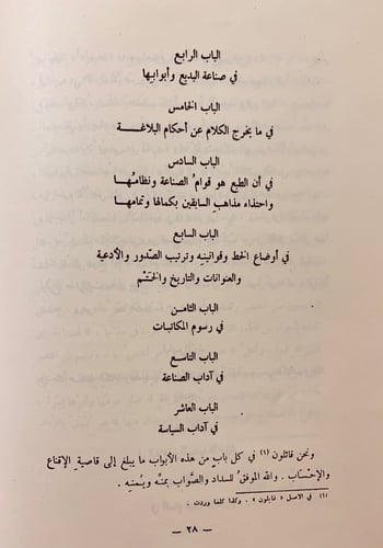 262-مواد البيان