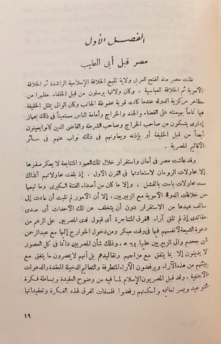 179-زجر النابح/كافوريات ابى الطيب