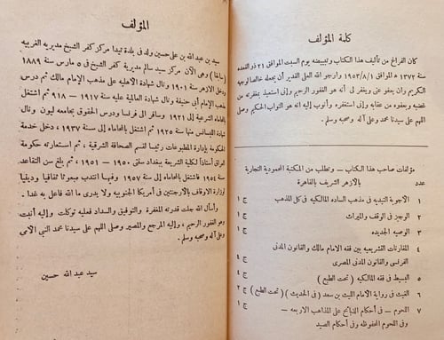 716-الاجوبة الخفيفة في مذهب الامام ابي حنيفة-سيد ع...