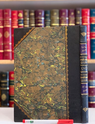 9865- سلافة النديم في منتخبات السيد عبدالله النديم...