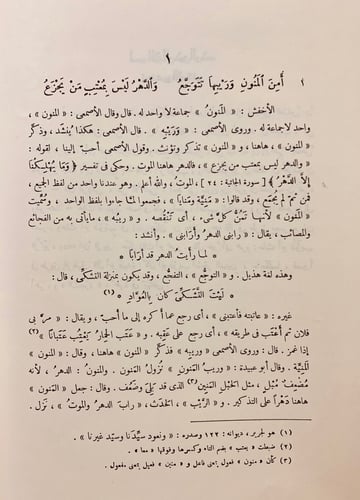 40-شرح اشعار الهذليين تجليد اركان3/1