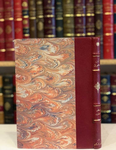 365-ابن سعود سياسته حروبه مطامعه/مصطفى الحفناوي