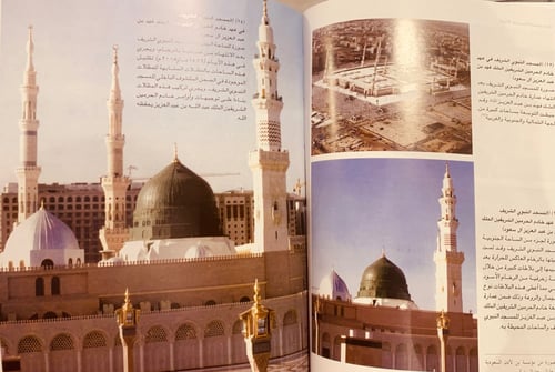 4955- معالم المدينة المنورة بين العمارة والتاريخ 4...