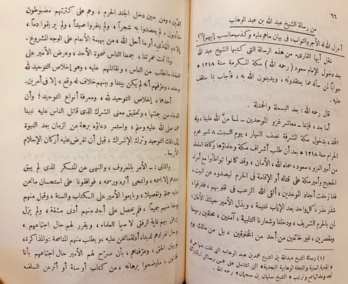 9714-الشيخ محمد بن عبدالوهاب-احمد ال بوطامي