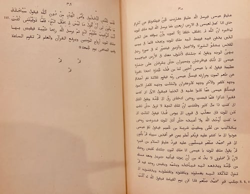 N49-المحاسن والاضداد /الجاحظ