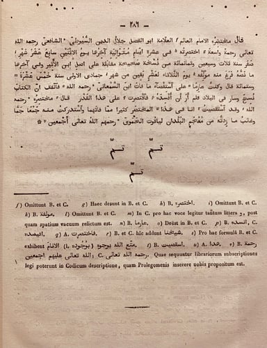 N29-لب اللباب في تحرير الانساب /السيوطي