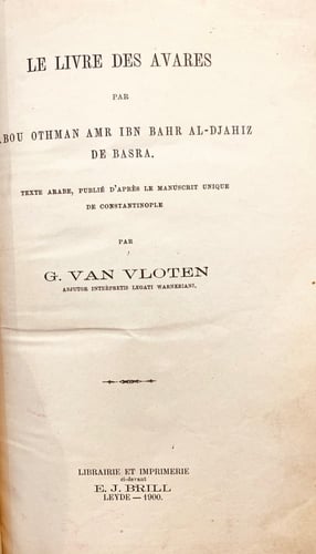 N37-البخلاء/الجاحظ