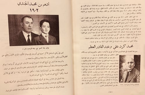 12560-شهداء الحرب العالمية الكبرى/ادهم ال الجندي