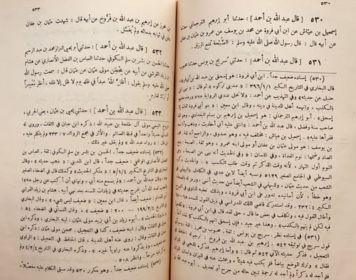 13654-المسند19/1(9مجلدات)احمد بن حنبل