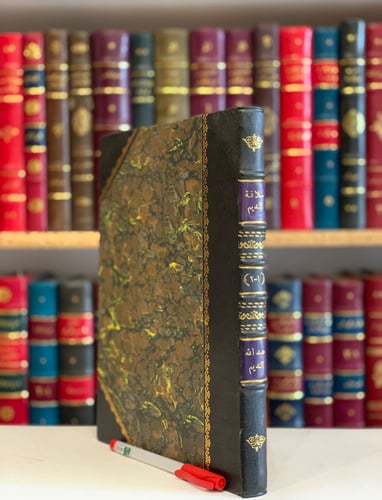 9865- سلافة النديم في منتخبات السيد عبدالله النديم...