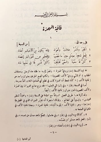214-ابو العتاهية اشعاره واخباره