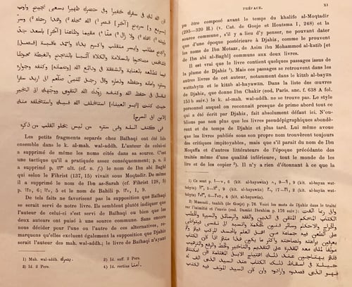 N49-المحاسن والاضداد /الجاحظ