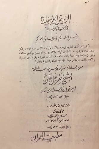 مجلة العمران 17/1