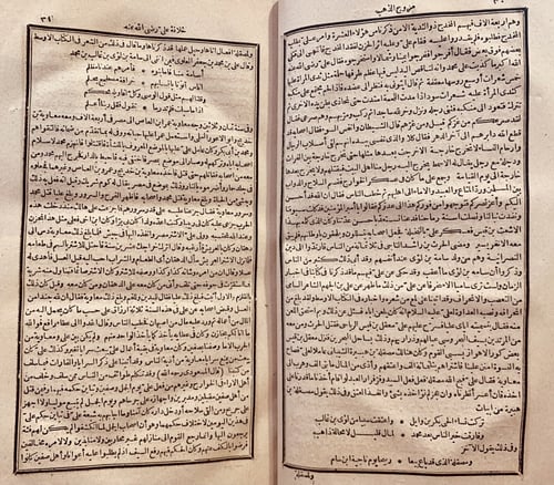 14711-مروج الذهب ومعادن الجوهر في التاريخ 2/1/ابي...