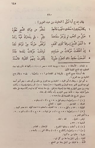 197-ديوان البحتري5/1