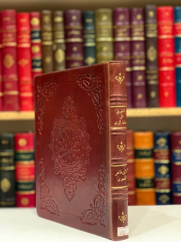 8808- التنوير على سقط الزند /ابي العلاء المعري