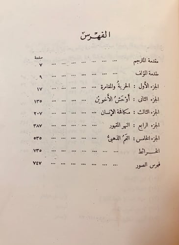 25-النيل حياة نهر اميل لودفيج