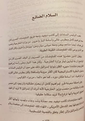 5900-قصة حياة عادية-يحيى الجمل
