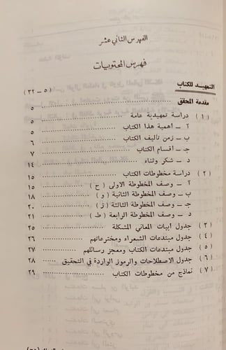 14116-مطلع الفوائد ومجمع الفرائد/ابن نباته المصري