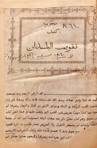 N20-تقويم البلدان -عمادالدين بن شاهنشاه