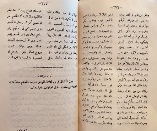 14646-المواقف في الوعظ والارشاد 3/1 عبدالقادر الجز...