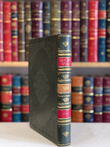 N-وثائق تاريخية وجغرافية وتجارية عن افريقية الشرقي...