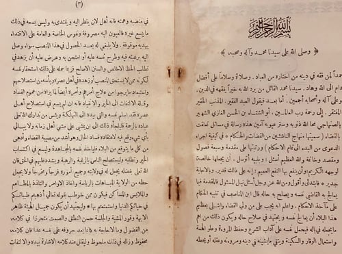 12126-منهاج الناشئين في القضاة والحكام/الصنهاجي